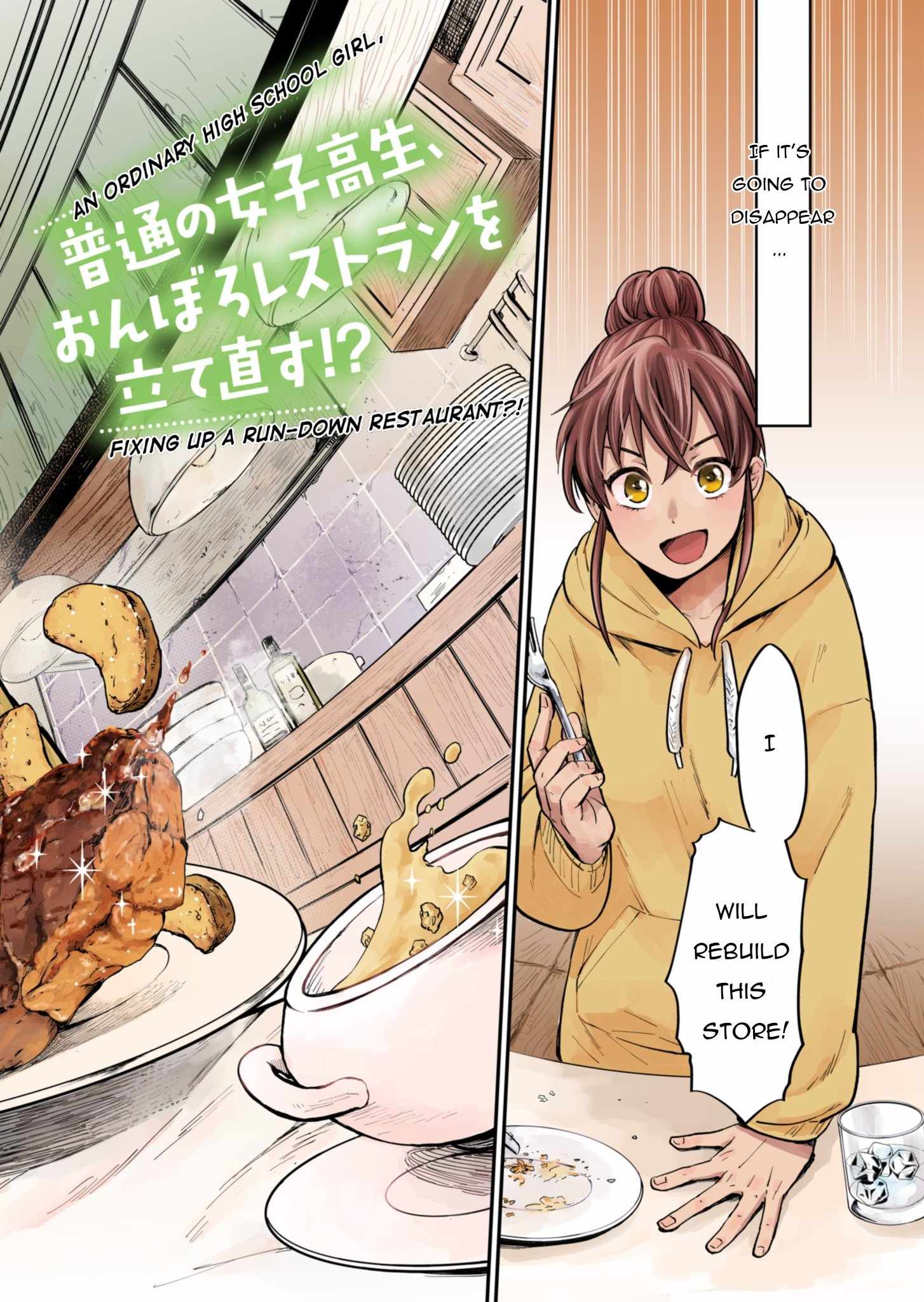 Tenkuu no Isekai Bistro-Ten - Kanban Musume Sorano ga Oishii Shiawase Todokemasu Chapter 1.1 3